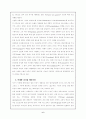 [리더십] 21세기 리더의 역할 7페이지
