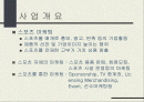 [스포츠 마케팅] 스포츠 에이전트 2페이지