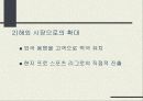 [스포츠 마케팅] 스포츠 에이전트 29페이지