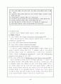 [스포츠 심리학] 스포츠심리학의 응집력과 리더십 7페이지