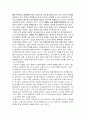 사설을 통한 신문비교 2페이지