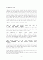 [신문방송]대학광고물 사례를 통한 대학광고유형 분석 7페이지