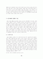[신문방송]대학광고물 사례를 통한 대학광고유형 분석 22페이지