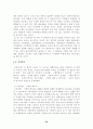 [신문방송]대학광고물 사례를 통한 대학광고유형 분석 30페이지