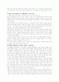 재일 교포의 지방 참정권에 대하여... 2페이지