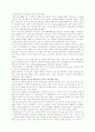재일 교포의 지방 참정권에 대하여... 4페이지
