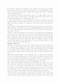 재일 교포의 지방 참정권에 대하여... 7페이지