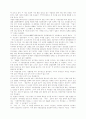 재일 교포의 지방 참정권에 대하여... 9페이지