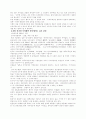 재일 교포의 지방 참정권에 대하여... 10페이지