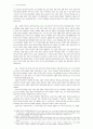 전설의 역사적 전개 2페이지