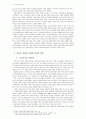 전설의 역사적 전개 4페이지