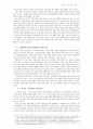 전설의 역사적 전개 15페이지