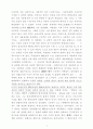 자연법 실정법 종교법에 대하여 5페이지