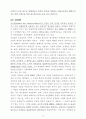 자연법 실정법 종교법에 대하여 15페이지