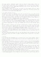 해외직접투자와 국내경제 파급효과 7페이지