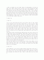 정당에 관한 정리와 이해 10페이지