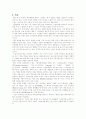 기업 PR광고와 기업 CI의 연관성과 실증적 분석 2페이지