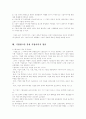 기업 PR광고와 기업 CI의 연관성과 실증적 분석 4페이지