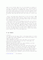 기업 PR광고와 기업 CI의 연관성과 실증적 분석 9페이지