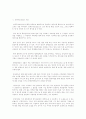 기업 구조조정 3페이지