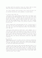기업 구조조정 4페이지
