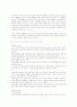 기업 구조조정 5페이지