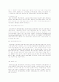 기업 구조조정 6페이지