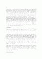 기업 구조조정 8페이지