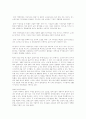 기업 구조조정 10페이지