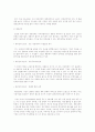 기업 구조조정 11페이지