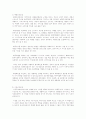 기업 구조조정 13페이지