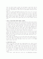 KT의 품질경영 혁신 3페이지