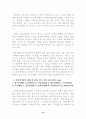 백두대간 15페이지