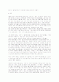 쉬리와 러브레터의 비교 4페이지