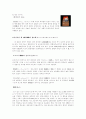 일본의 스모에 관하여 7페이지