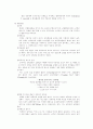 노인성 질환(퇴행성 관절염, 고혈압, 당뇨)에 관하여 5페이지