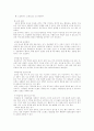 노인성 질환(퇴행성 관절염, 고혈압, 당뇨)에 관하여 8페이지