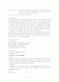 심장중환자의 간호에  관하여 4페이지