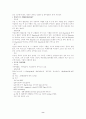 심장중환자의 간호에  관하여 8페이지