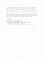 심장중환자의 간호에  관하여 11페이지