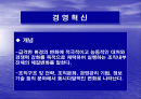 경영혁신 2페이지