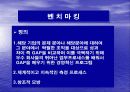 경영혁신 6페이지