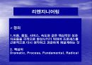 경영혁신 10페이지