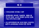 경영혁신 11페이지