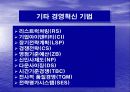 경영혁신 23페이지