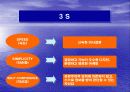 경영혁신 27페이지