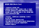경영혁신 28페이지