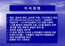 경영혁신 32페이지