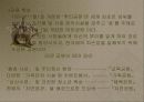 뿌리공원을 발전시킬수 있는 이벤트 4페이지