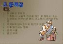 뿌리공원을 발전시킬수 있는 이벤트 9페이지